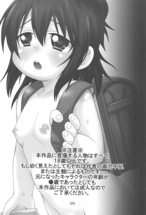 (C78) [Yuzuriha (Neko Sensei)] Hitoha Ecchi (Mitsudomoe) [English] [constantly] - Page 4