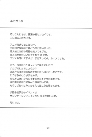 (C78) [Yuzuriha (Neko Sensei)] Hitoha Ecchi (Mitsudomoe) [English] [constantly] - Page 22