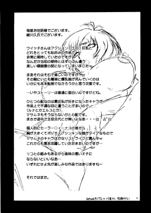 (C70) [Complete Box (Ayakawa Hisashi)] Masamune no Heya | Masane's Place (Witchblade) [English] - Page 21