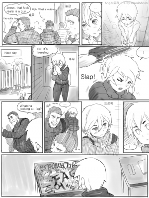 [CousinAnon] Angstory (English) - Page 5