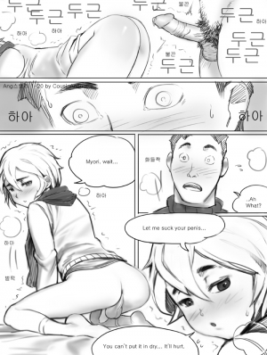 [CousinAnon] Angstory (English) - Page 21