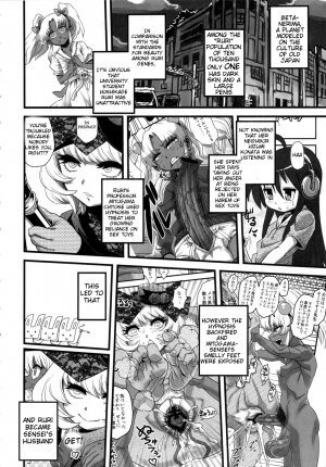 SEXSPHERE ORGANELLE 2 [Kakumei Seifu Kouhoushitsu (Various)] - Page 3