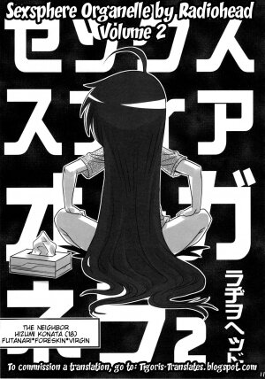 SEXSPHERE ORGANELLE 2 [Kakumei Seifu Kouhoushitsu (Various)] - Page 8