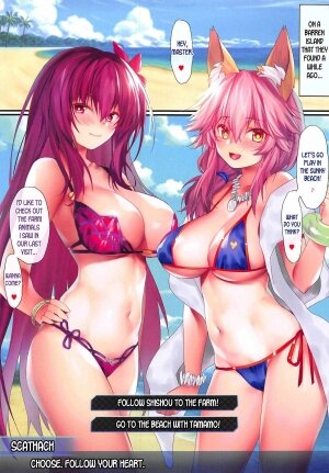 FGO Carnival 17 - Reiju Kaitaku Tokimeki Summer Vacances - Page 4