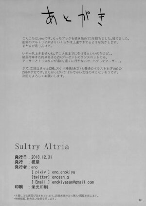 Sultry Altria (Fate/Grand Order) - Page 21