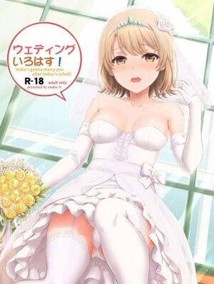 Wedding Irohasu! - Iroha's gonna marry you after today's scholl! - Page 1