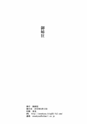 Kinjo no Ivy Oba-san - Page 30