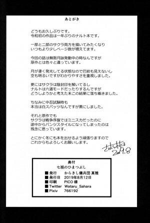 Karakishi Youhei-dan Shinga - Page 39