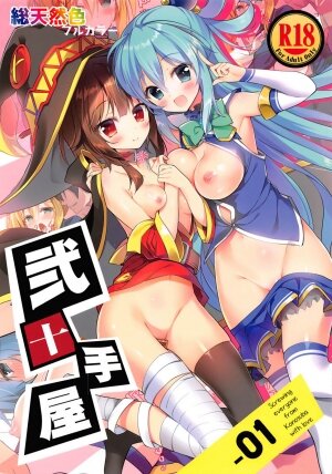 Nijutteya-01 Screwing everyone from Konosuba with love book