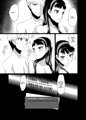 Yukiko's Social Link! (Persona 4) - Page 49