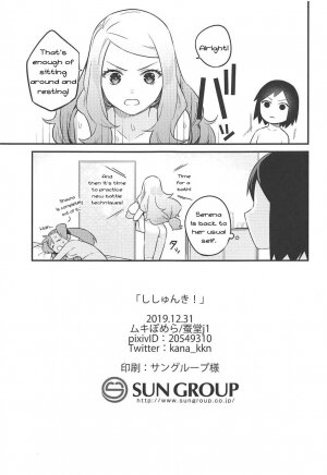 Shishunki! - Page 19