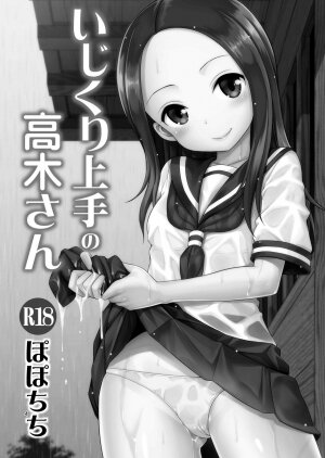 Ijikuri Jouzu no Takagi-san - Page 3