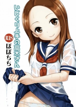 Ijikuri Jouzu no Takagi-san - Page 26