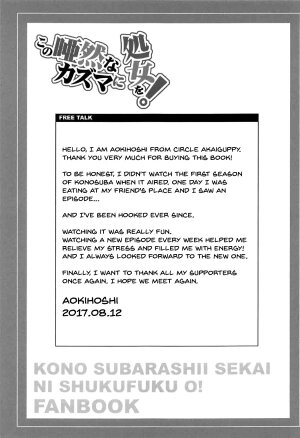 Kono Azen na Kazuma ni Shojo o! - Page 24