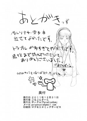 Yukiko's Social Link! (Persona 4) - Page 50