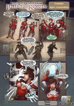 The Legend of Korra (Russian) - Page 1