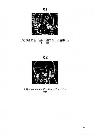 Juken de Ketsukacchin - Page 3