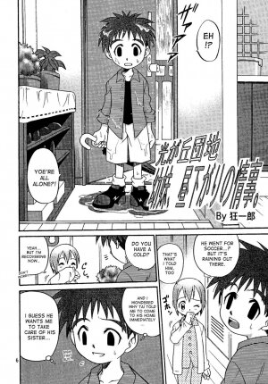 Juken de Ketsukacchin - Page 5