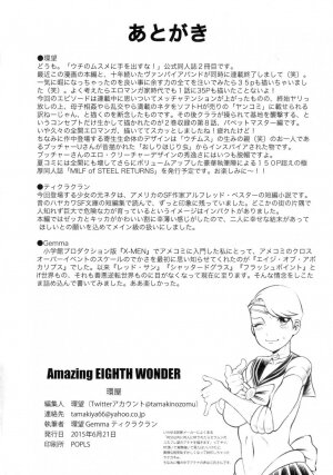 Amazing EIGHTH WONDER - Page 42