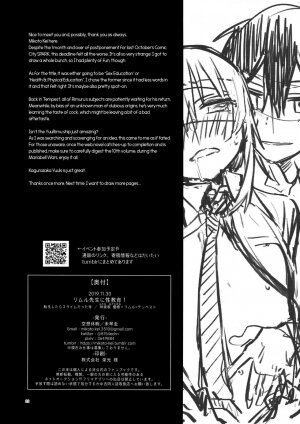 Rimuru Sensei ni Seikyouiku! - Page 21