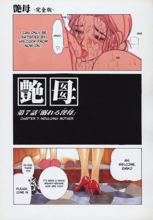 Erotic Heart Mother 5 - Page 13