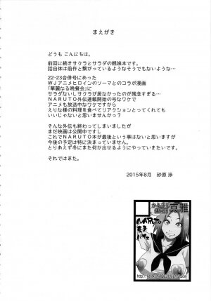 Konoha-don Okawari - Page 3