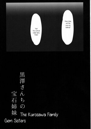 Kurosawa-san-chi no Houseki Shimai - Page 23