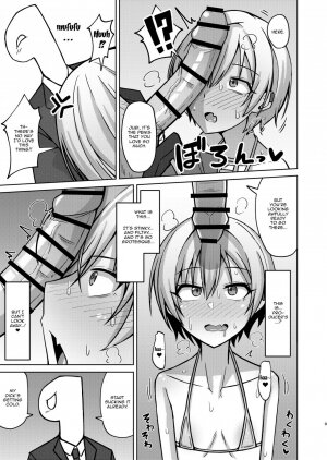 There's No Way I'll Do Anything Lewd!! - Page 6