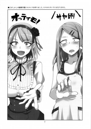 Dagashi Chichi - Page 3