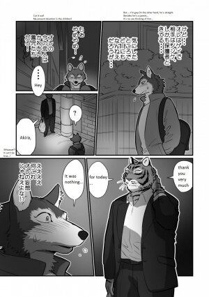 Wolf Teacher & Tiger Daddy - Page 6