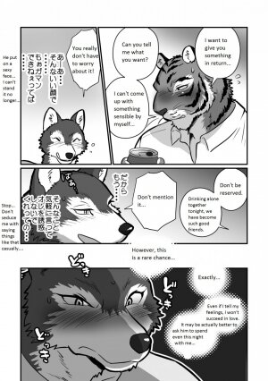 Wolf Teacher & Tiger Daddy - Page 13