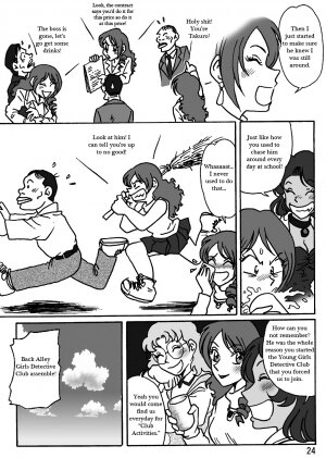 Dousoukai - Page 25