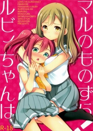 Ruby-chan wa Maru no Mono zura! - Page 1
