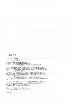 Yuusha ga Onnanoko ni Sarechau Hon - Page 26