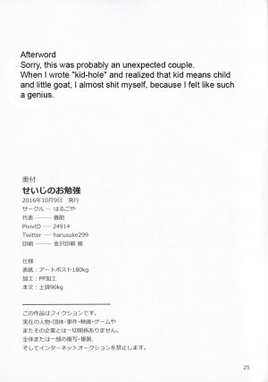 Seijino Obenkyou - STUDY OF XXXXX - Page 24