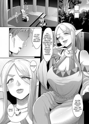 Takabisha Elf Kyousei Konin!! - Page 4