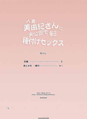 Hitozuma Miyuki- Hentai (Full Color) - Page 2