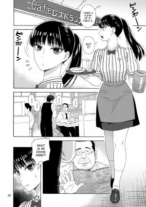 Ame ni Nurenishi Hanabira no - Page 19
