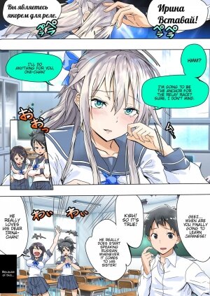 Koibito Kankei ni Atta Russia-jin Imouto ga Netorareta - Page 8