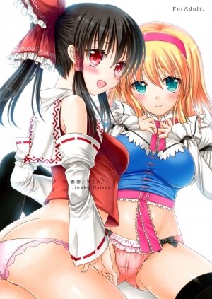With Reimu and Alice. - Page 1