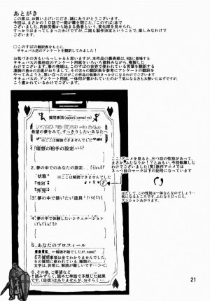 Kono Subarashii Inmu ni Syukufuku o! - Page 22