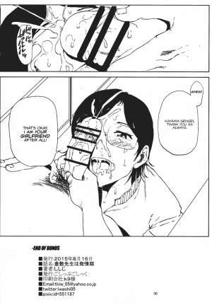 Kurashiki-sensei is in heat - Page 29