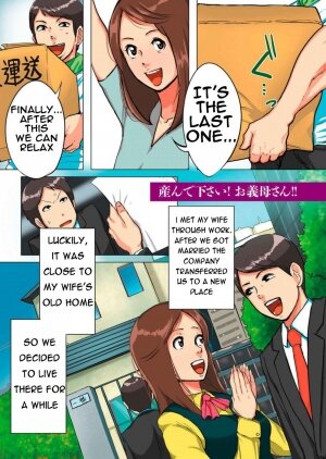 Unde Kudasai! Okaa-san!! - Page 2