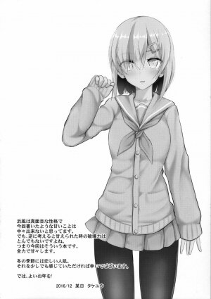 Hamakaze to H na Shiseikatsu - Page 4