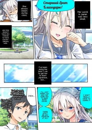 Koibito Kankei ni Atta Russia-jin Imouto ga Netorareta - Page 9