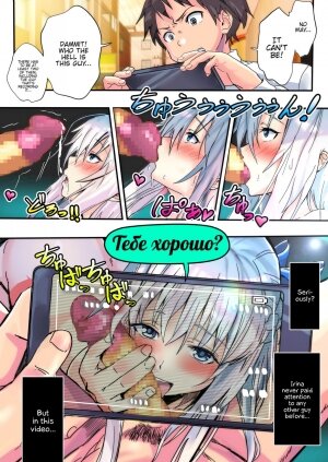 Koibito Kankei ni Atta Russia-jin Imouto ga Netorareta - Page 12