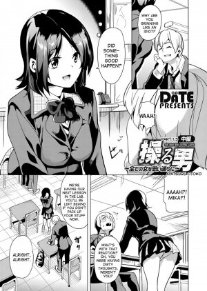 Ayatsuru Otoko ~Subete no Onna o Omoidoori ni~ Zenpen, Chuuhen - Page 21