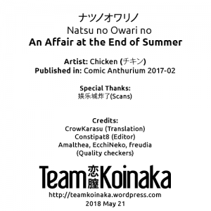 Natsu no Owari no - An Affair At The End Of Summer... - Page 21