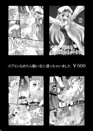 Goblin Nametara Hidoi Me ni Acchaimashita 3 - Page 18