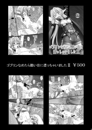 Goblin Nametara Hidoi Me ni Acchaimashita 3 - Page 19